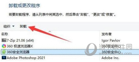 Windows11怎么添加删除程序 Win11删除程序在哪里