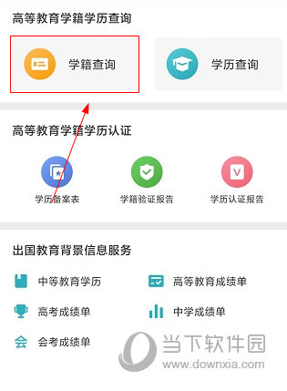 学信网怎么打印学历认证 打印方法介绍