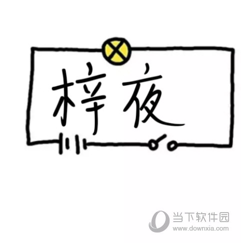 Picsart怎么做荧光字 彩色荧光字制作方法