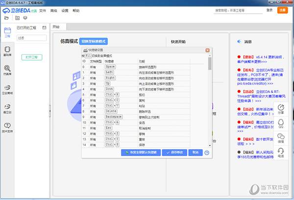 EDA软件有哪些 让电子芯片设计更加高效