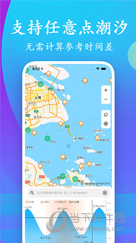潮汐表APP哪个好 涨潮退潮时间一手掌握