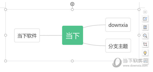 WPSWord怎么做思维导图 教你快速制作