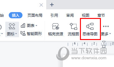 WPSWord怎么做思维导图 教你快速制作