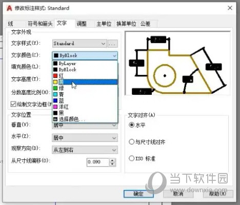 AutoCAD2022标注数字太小怎么调节 怎么修改