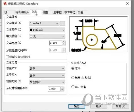 AutoCAD2022标注数字太小怎么调节 怎么修改