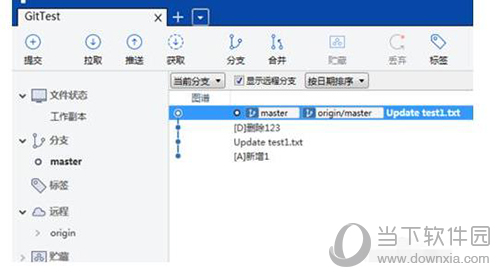 SourceTree如何使用图解 基本方法使用详解