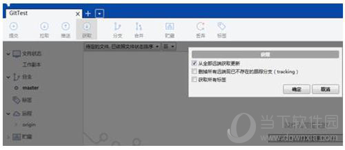 SourceTree如何使用图解 基本方法使用详解