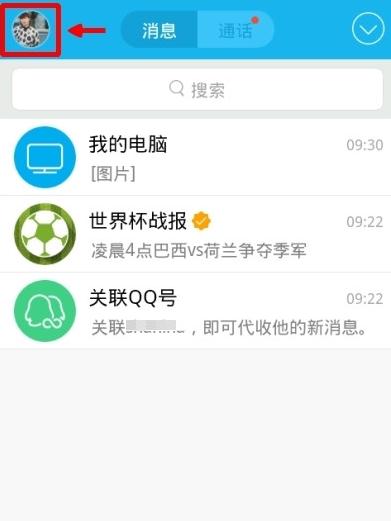 手机QQwifi是什么 QQwifi怎么用