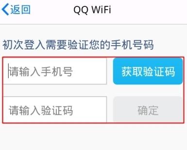 手机QQwifi是什么 QQwifi怎么用