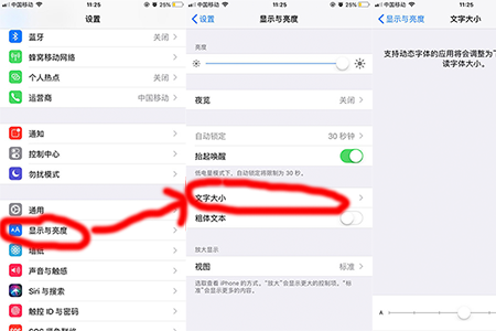 苹果手机字体大小怎么设置 iPhone字体大小更改方法