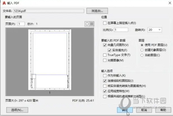 AutoCAD2022怎么导入图片 把图片导入进去教程