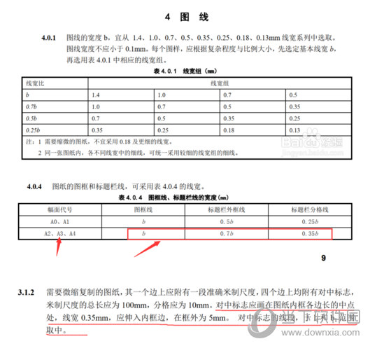 AutoCAD2020怎么画a3图纸 a3图框绘制步骤