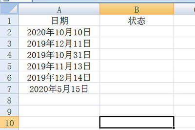 Excel怎么计算到期天数 一个公式搞定