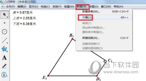 几何画板怎么计算面积 计算方法介绍