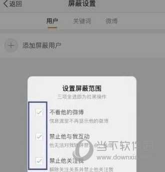 新浪微博经常访问的人怎么删除 取消经常访问方法