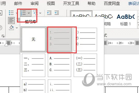 Word2021怎么设置表格全自动填充序号 操作方法