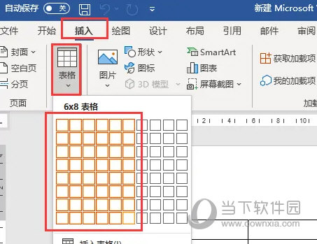 Word2021怎么设置表格全自动填充序号 操作方法