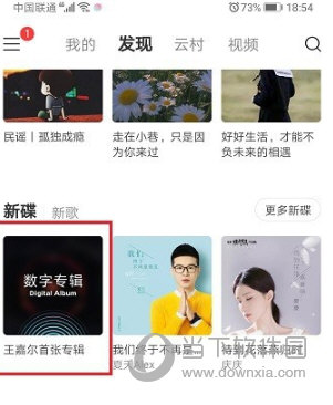 网易云音乐APP怎么购买专辑 支持正版的一种方式