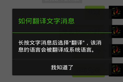 微信上怎么使用翻译功能 翻译功能设置教程