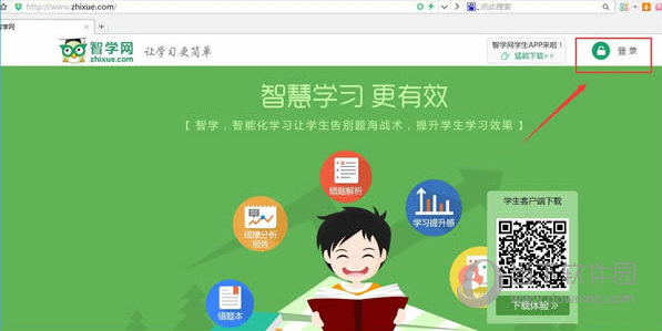 智学网怎么登陆 智学网登陆图文教程