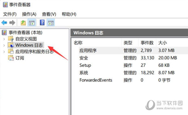 Windows11怎么查看系统日志 Win11系统日志在哪