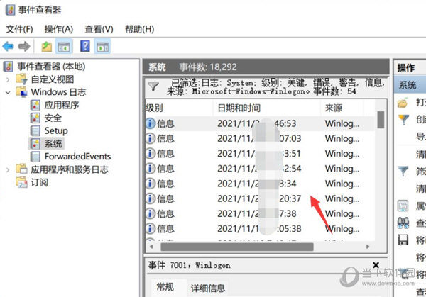 Windows11怎么查看系统日志 Win11系统日志在哪