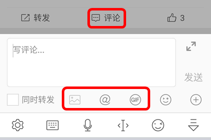 微博怎么发图片评论 带图评论发送说明