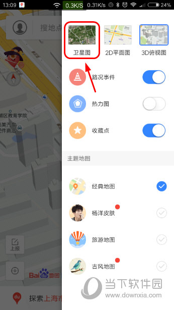 手机百度地图卫星图怎么看 百度地图APP卫星图像查看教程