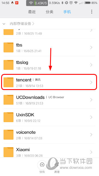 手机QQ群文件下载在哪个文件夹 手机QQ群文件保存路径介绍