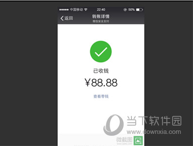 微信转账截图怎么制作 微信转账截图生成方法