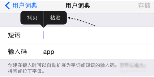 iphone怎么打出苹果标志 iphone打出苹果logo方法