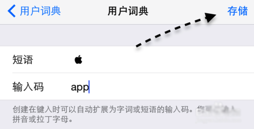 iphone怎么打出苹果标志 iphone打出苹果logo方法