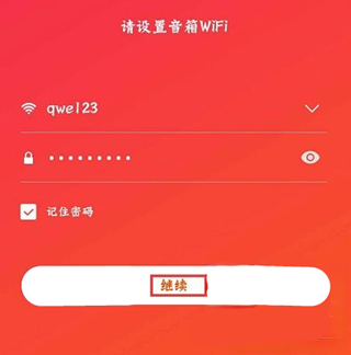 小爱音箱怎么连接wifi网络 无线网设置方法教程