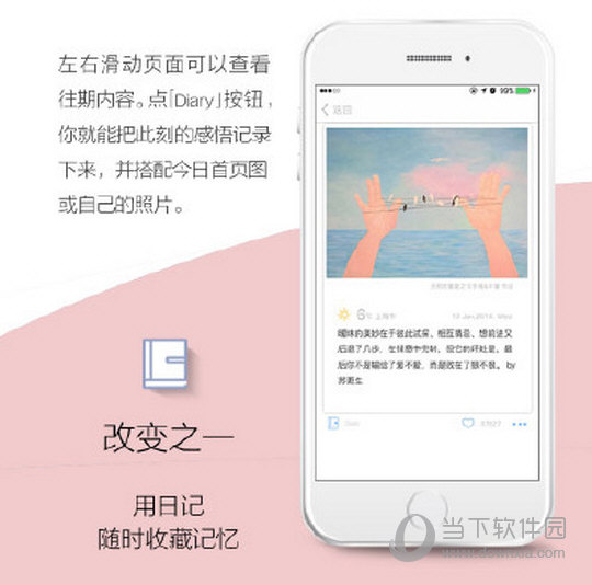 韩寒一个app怎么样 韩寒一个app软件评测