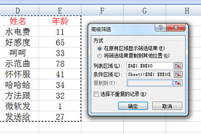 Excel表格怎么对比两列数据找差异 一个筛选搞定