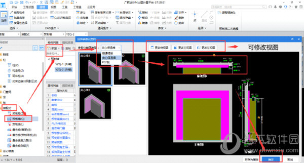 土建算量软件哪个好 建筑算量应用盘点