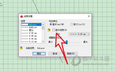 AutoCAD2021线宽怎么显示 线宽不显示解决方法