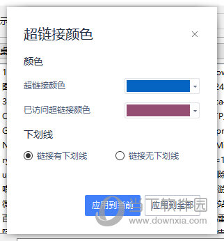 WPS演示怎么设置超链接 一个步骤即可