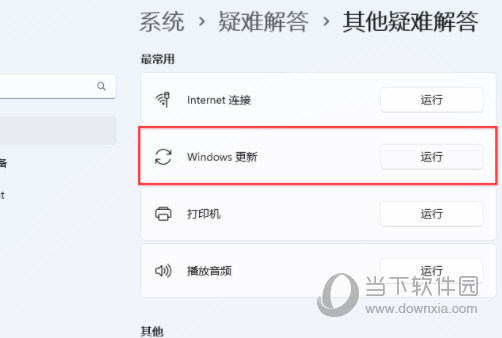 Win11更新错误0x80070422怎么解决