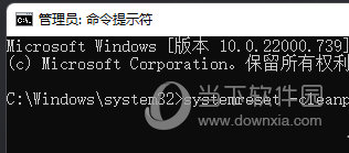 Win11更新错误0x80070422怎么解决