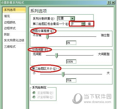 excel怎么做复合饼图 excel复合饼图制作教程