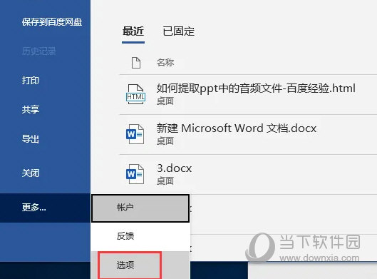 word2021怎么显示段落标记 操作方法