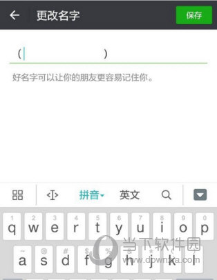微信昵称怎么设置空白 微信空白名字输入方法