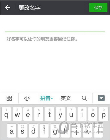 微信昵称怎么设置空白 微信空白名字输入方法