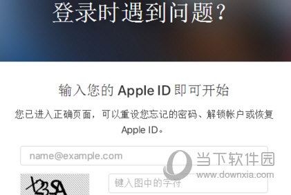 苹果Apple ID怎么改密码 修改密码方法