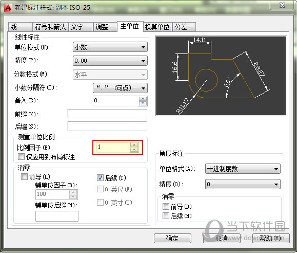 AutoCAD怎么设置比例 CAD比例设置方法