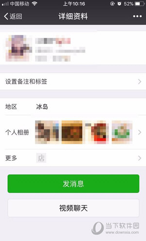 微信怎么不显示手机号码 设置不显示手机号方法