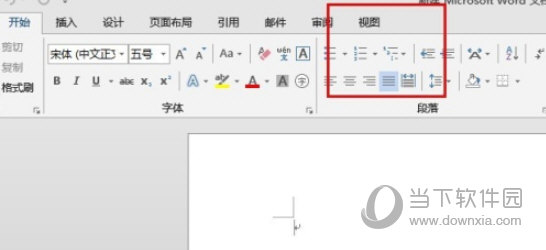 Word2013怎么显示标尺 调出方法