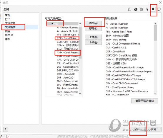 CorelDRAW缩略图怎么显示 设置方法教程