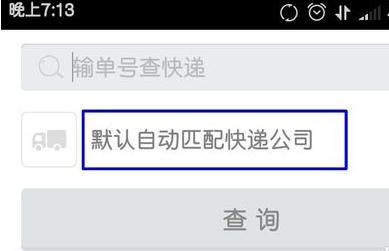 菜鸟裹裹APP快递怎么查询 菜鸟裹裹快递单号查询方法